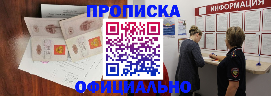 найти адрес прописки в Знаменске