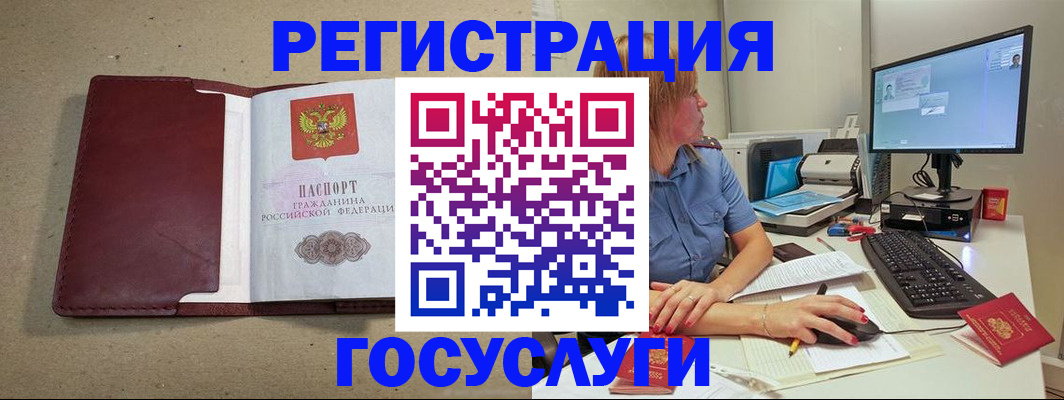 временная регистрация законно в Знаменске