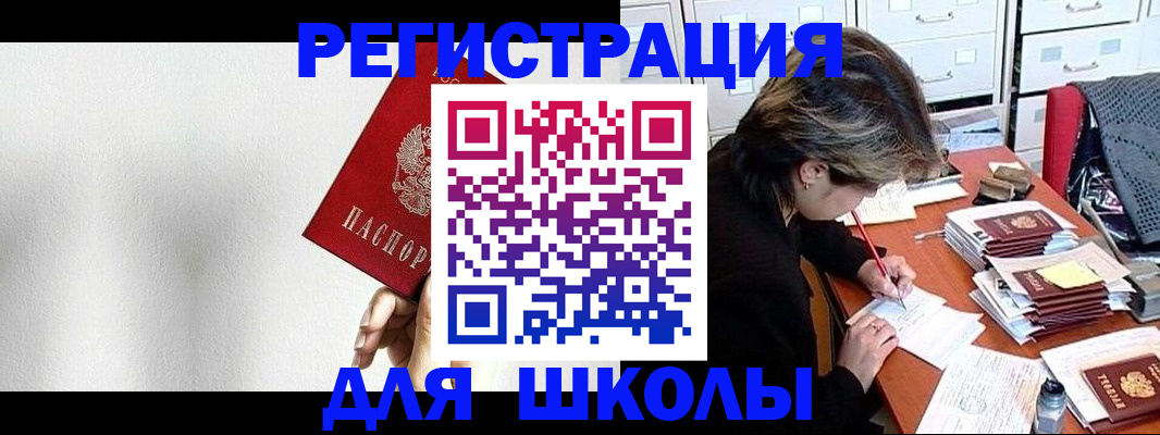 прописка поиск в Знаменске