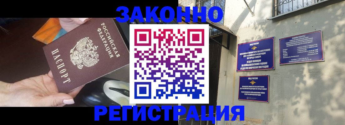 прописка для военкомата в Знаменске
