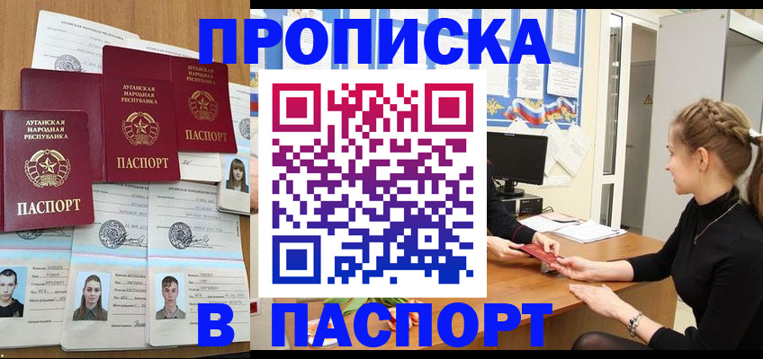 прописка поиск в Знаменске