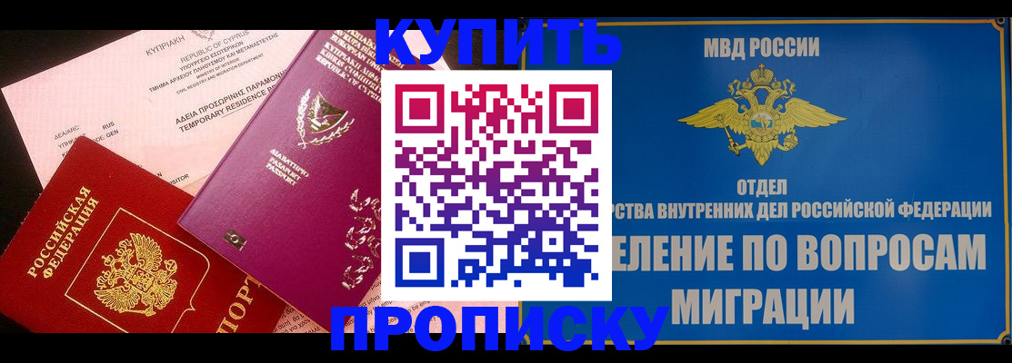 где прописаться в Знаменске